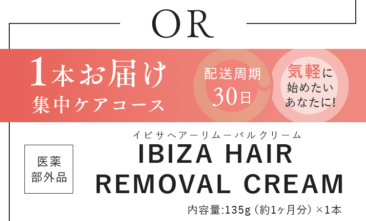 イビザクリーム　5本セット 公式】Ibiza Beauty（イビサビューティー）-[Ibiza Beauty]