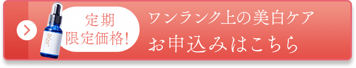 お申込みはこちら